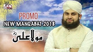 Promo New Manqabat 2018 - Hafiz Ahmed Raza Qadri - Coming Soon