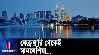 সিন্ডিকেট নিয়ে শঙ্কা জনশক্তি রপ্তানিকারকদের II #Malaysia #Bangladesh