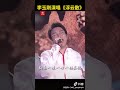 李玉刚演唱《浮云散》 歌声经久难忘 巨赞！ 中国音乐电视 music tv