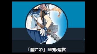 【艦これ】　ランカー報酬はなにかも？