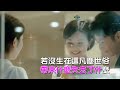 欣宝儿 生来不知人间苦 mtv