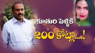 Controversy Over Gali Janardhan Reddy Daughter Wedding Invitation || NTV