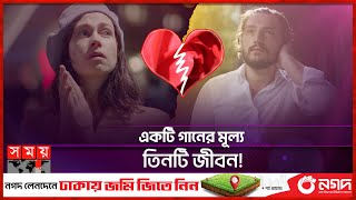 'নিকষ কালো এই আঁধারে' গানের করুণ ইতিহাস | Love Story | Relation | Song | Broken Love | Somoy TV