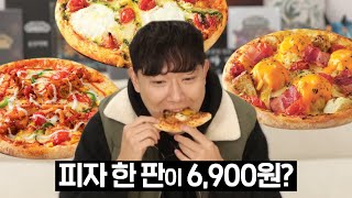 6,900원 만큼의 맛?│도미노 1인 피자 3종 리뷰