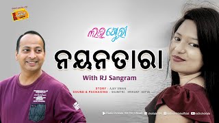 ନୟନତାରା || Nayan Tara || Love Story  With RJ Sangram || Radio Choklate