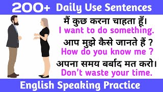 200 रोज बोले जाने वाले वाक्य | Spoken English | Daily Use English Sentences
