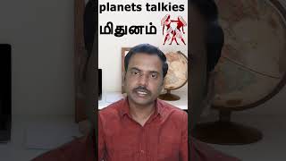 2024 ஆம் ஆண்டு புத்தாண்டு பலன்கள் / மிதுனம் / 2024 New Year Prediction  #2024 #astrology #motivation