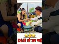 bhai ne to didi ko chauka hi diya funny viral funny realfools vikram ultrafunny chaddi