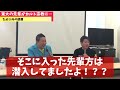 ホリエモン 東大の先輩方がオウムや統一教会に入信しに行きました。そしたら…【堀江貴文毎日切り抜き】 統一教会　 世界平和統一家庭連合　 オウム真理教　 立花孝志　 東京大学