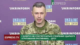 У Білорусі не спостерігається створення ударного угруповання противника, - ДПСУ