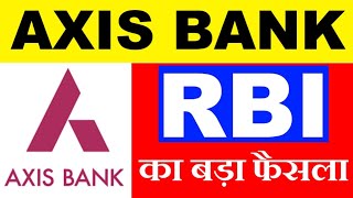 AXIS BANK SHARE PRICE 💥 BANK SHARE NEWS 💥 AXIS BANK STOCK NEWS 💥 AXIS BANK STOCK TARGET