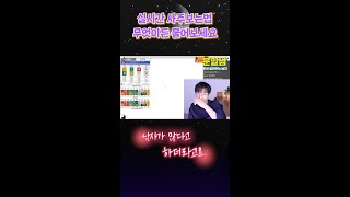 사주에 상관 정관 합이 있으면 #사주보는법