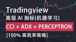 TradingView 中的高级 AI 指标提供免费买入/卖出信号 [100% 高胜率策略]