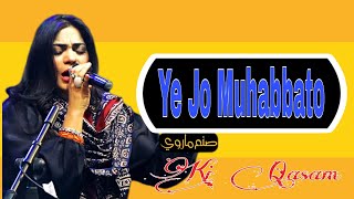 Ye Jo Muhabbato Ki Qasam | Sanam Marvi | Full Song | Gaane Shaane