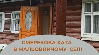 Огляд смерекової хати в Прикарпатті