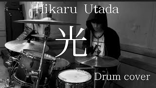 宇多田ヒカル 光(Hikaru Utada Hikari)【Drum cover】【キングダムハーツ】