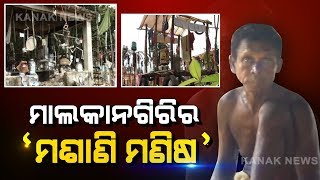 Man Decorated 'Crematorium' And Living There Since Last 13 Years In Malkangiri