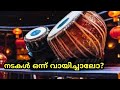 Reading of complete nadakal on tabla l raamnadh  l natural picks malayalam l tabla raamnadh l