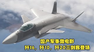 【三战微电影】第一集：空军夜间起飞，第二次高原自卫反击战打响 - 西瓜视频