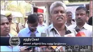 Protest by Workers in Vellore Mavattam - Dinamalar April 6th 2015 Tamil Video News