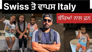 Swiss ਤੋ ਵਾਪਸ Italy 🇮🇹