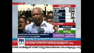 കര്‍‍ണാടകവിധി: ബിജെപിയും ജെഡിഎസിനെ പിന്തുണക്കും |Karnataka election |Congress |BJP