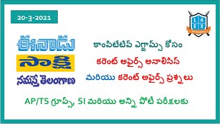 Current Affairs (20-3-2021) for Competitive Exams ||Mana La Excellence