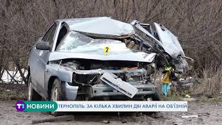 Тернопіль: за кілька хвилин трапилися дві аварії на Об'їзній