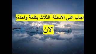 الحياة هي اللحظة الحالية (دقيقة من وقتك)