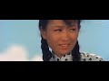 邵氏《一池春水》宗華 井莉 1970 歌唱片段