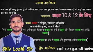 Hindi Grammar | अलंकार | मुहावरे | Alankar | Class 12th || Class 10th | अलंकार हिंदी व्याकरण  2025,