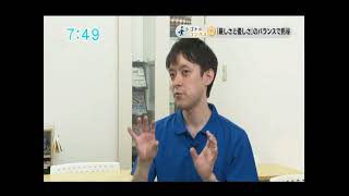 チバテレビ「モーニングこんぱす」（2021年8月2日放送）「プラス進研」