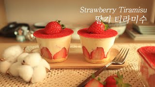 노오븐 딸기 티라미수 만들기(How to make strawberry tiramisu)