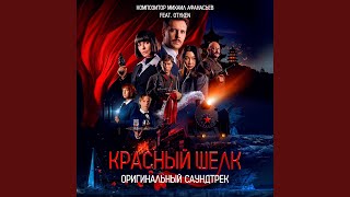 Aftermath