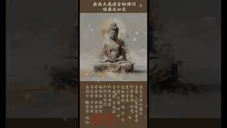 消災吉祥陀羅尼 #大威德金輪佛頂熾盛光如來 #buddha #梵音 #女聲 #mantras #music