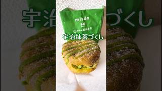 【数量限定】ミスドの祇園辻利の抹茶尽くし🍩