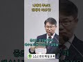 나에게 주님이 절대자이신가 2025년1월12일 주일예배 권선제일감리교회 절대자