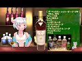 barねずみの巣 　マッカランを楽しもう　 飲酒 vtuber