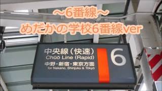 JR三鷹駅発車メロディー