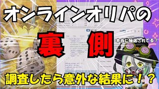 【オリパ】某有名サイトのオンラインオリパを通信覗きながら調べてみたら・・・【遊戯王】