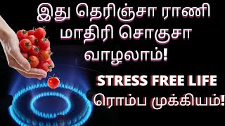 வேர்க்க விறுவிறுக்க கிச்சன்ல நிண்டு வேலை பாக்காதீங்க samayal kurippu secrets kitchen tips tamil