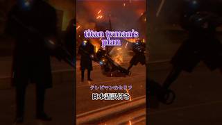 titan tvman’s plan(タイタンテレビの計画) テレビマンのセリフ(日本語訳付き) #スキビディトイレ #skibiditoilet #shorts