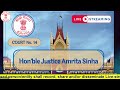 14 August 2024 | Court Room No. 14 | Live Streaming of the Court