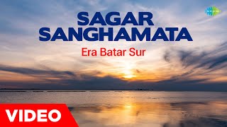 Sagar Sanghamata | Era Batar Sur | Dr. Bhupen Hazarika | Assamese Songs 2022 | অসমীয়া গান