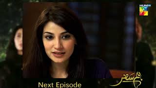 Humsafar - Episode 13 Teaser - ( Mahira Khan - Fawad Khan ) - HUM TV Drama