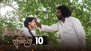 Pichchamala Suwandai | Episode 10 - (2022-01-15) | ITN