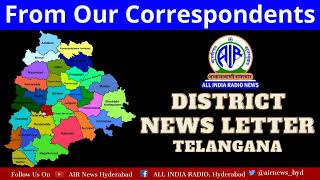 DISTRICT NEWS LETTER - KHAMMAM (17-09-2023)