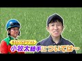 【オールカマーgii】秋の大舞台へ！絶好調の若き指揮官が送り込む実績馬に注目！