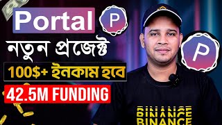 Earn Up to 500$ | Portal Airdrop 42.5M Funding | Coinbase Invested | Best DePIN Project In 2024