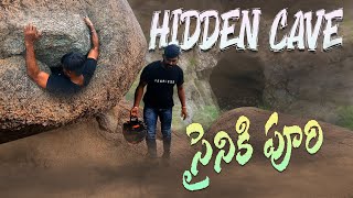 సైనిక  పూరి  Ssainikpuri hiden caves Secunderabad